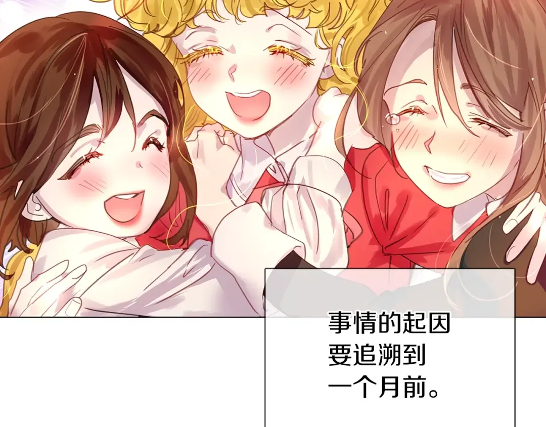 番外19 贾尼斯的老套路13 第38页
