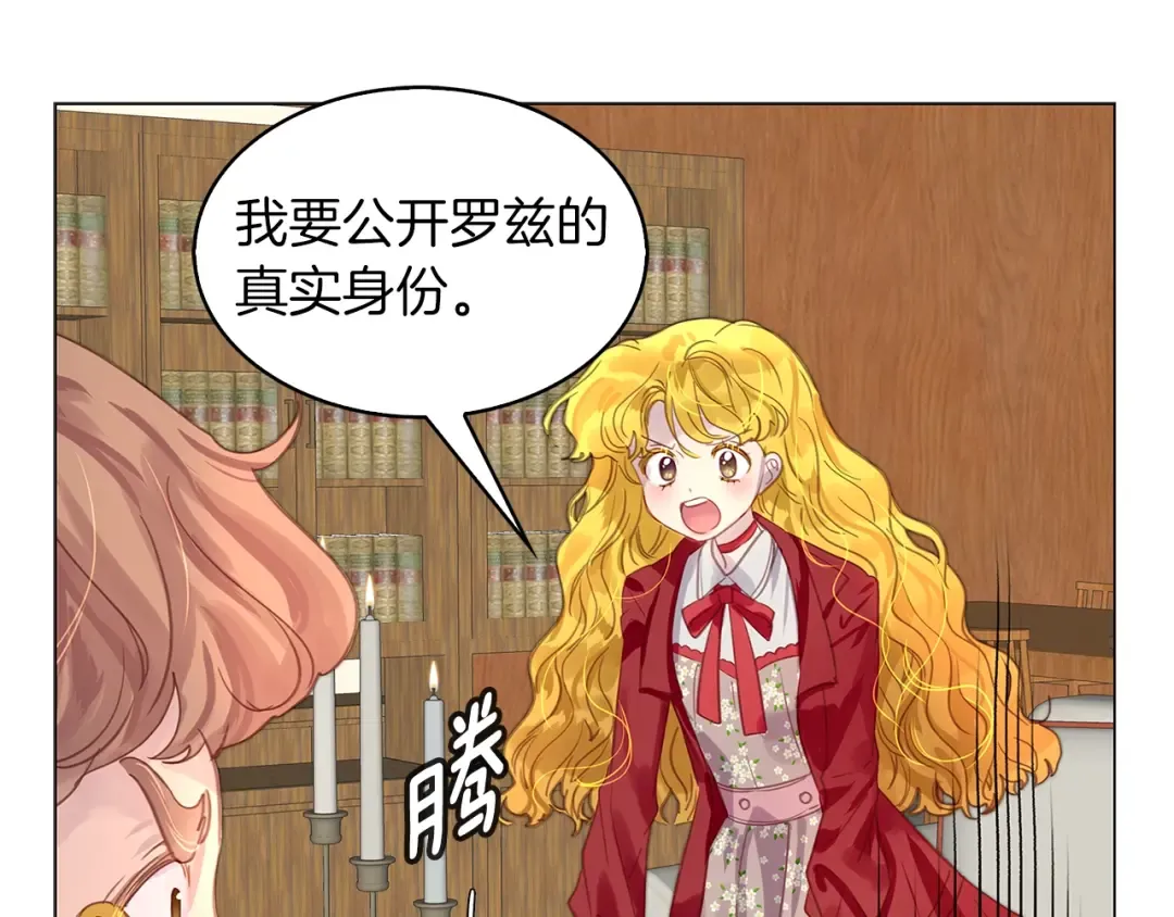 番外19 贾尼斯的老套路13 第41页