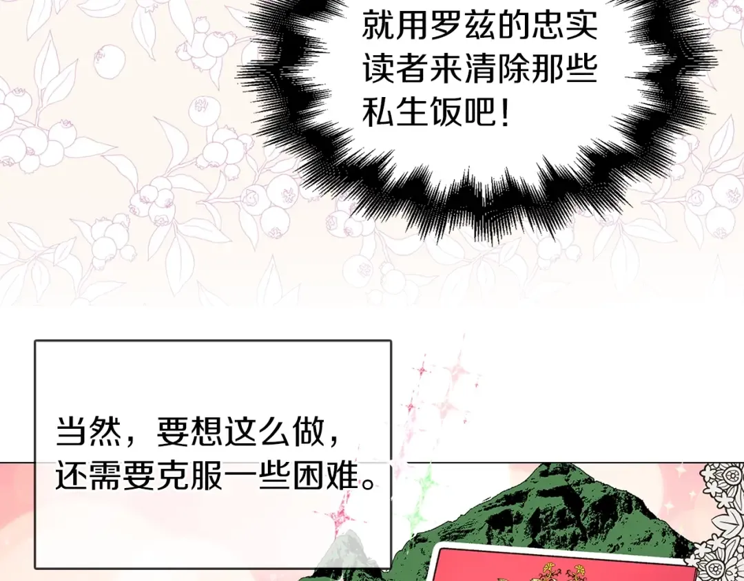 番外19 贾尼斯的老套路13 第46页