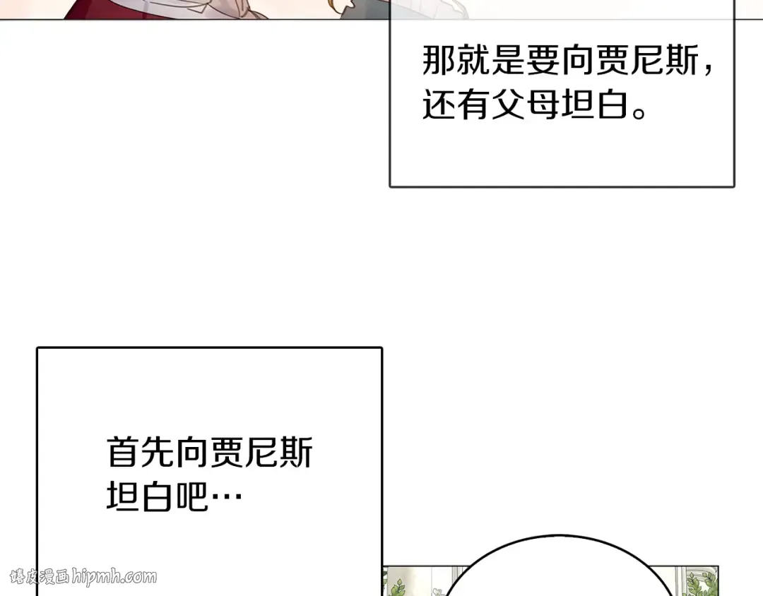 番外19 贾尼斯的老套路13 第48页