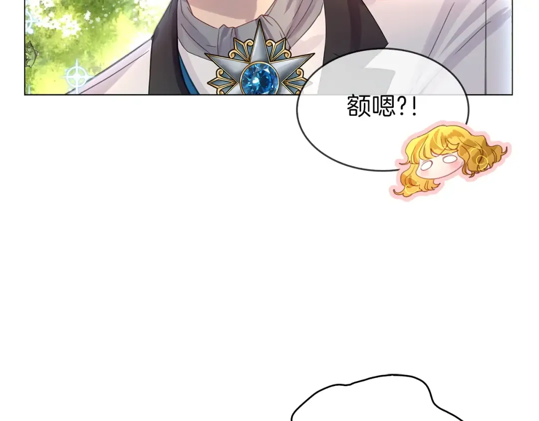 番外19 贾尼斯的老套路13 第54页