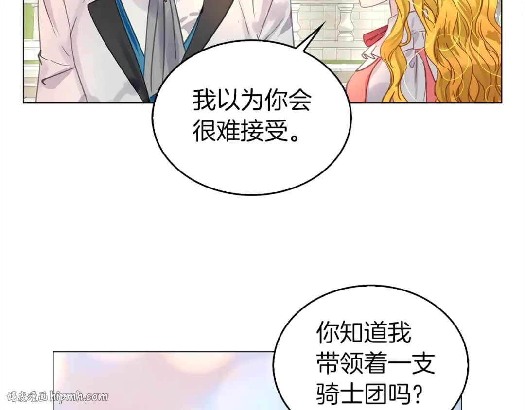 番外19 贾尼斯的老套路13 第56页