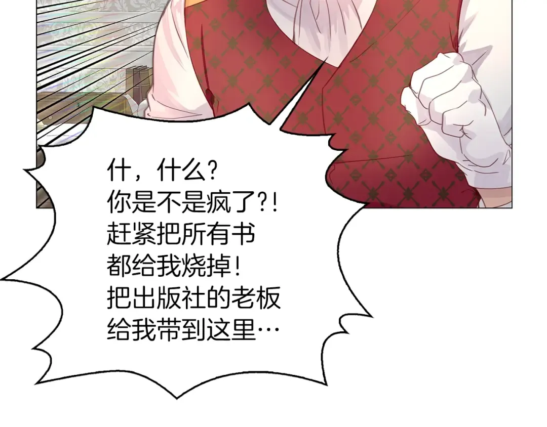 番外19 贾尼斯的老套路13 第63页