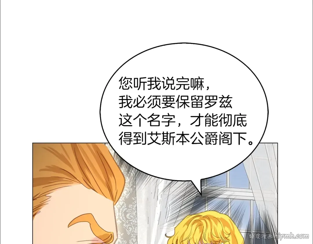 番外19 贾尼斯的老套路13 第64页