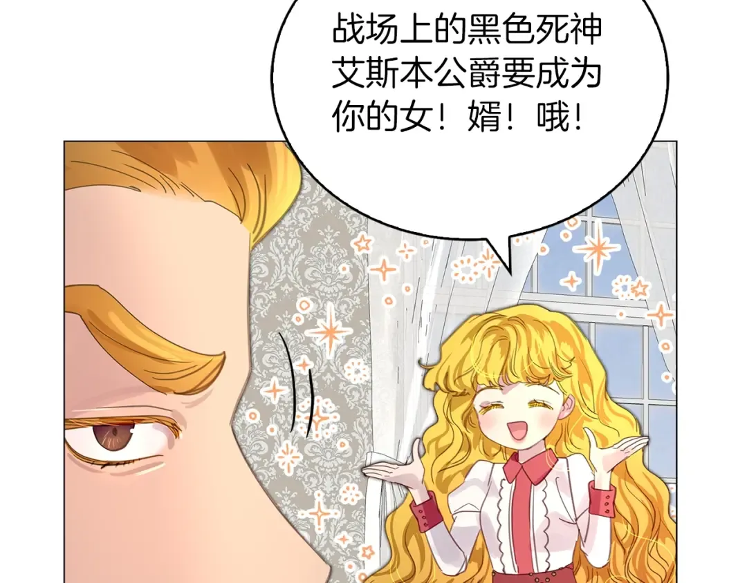 番外19 贾尼斯的老套路13 第66页