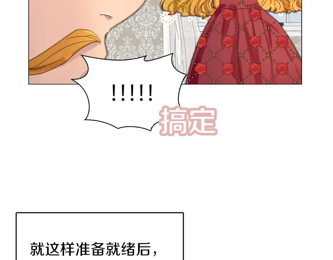 番外19 贾尼斯的老套路13 第67页
