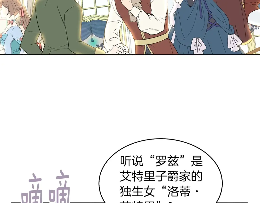 番外19 贾尼斯的老套路13 第69页