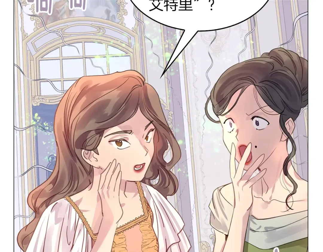 番外19 贾尼斯的老套路13 第70页