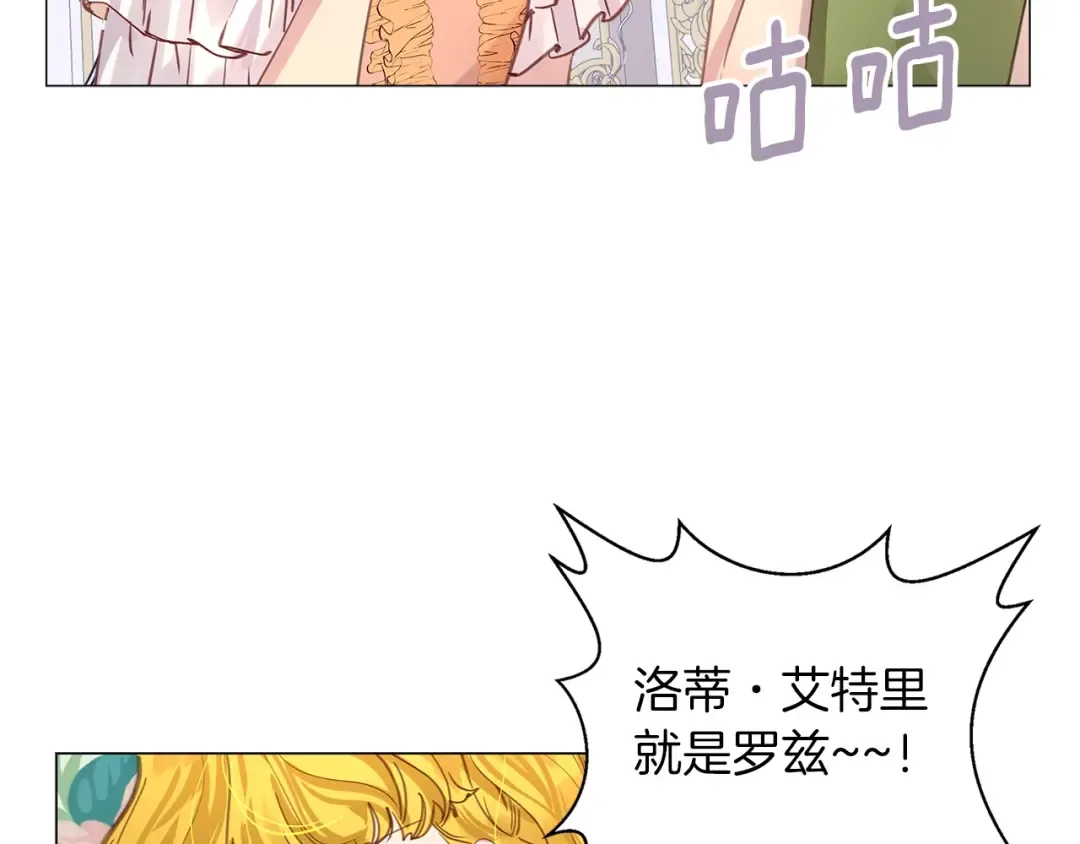 番外19 贾尼斯的老套路13 第71页