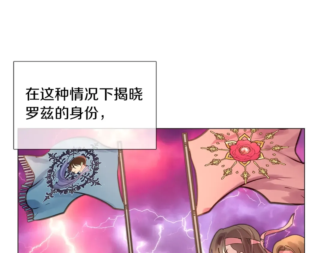 番外19 贾尼斯的老套路13 第76页