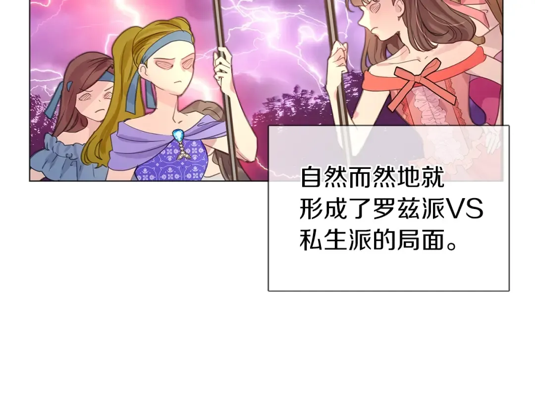 番外19 贾尼斯的老套路13 第77页