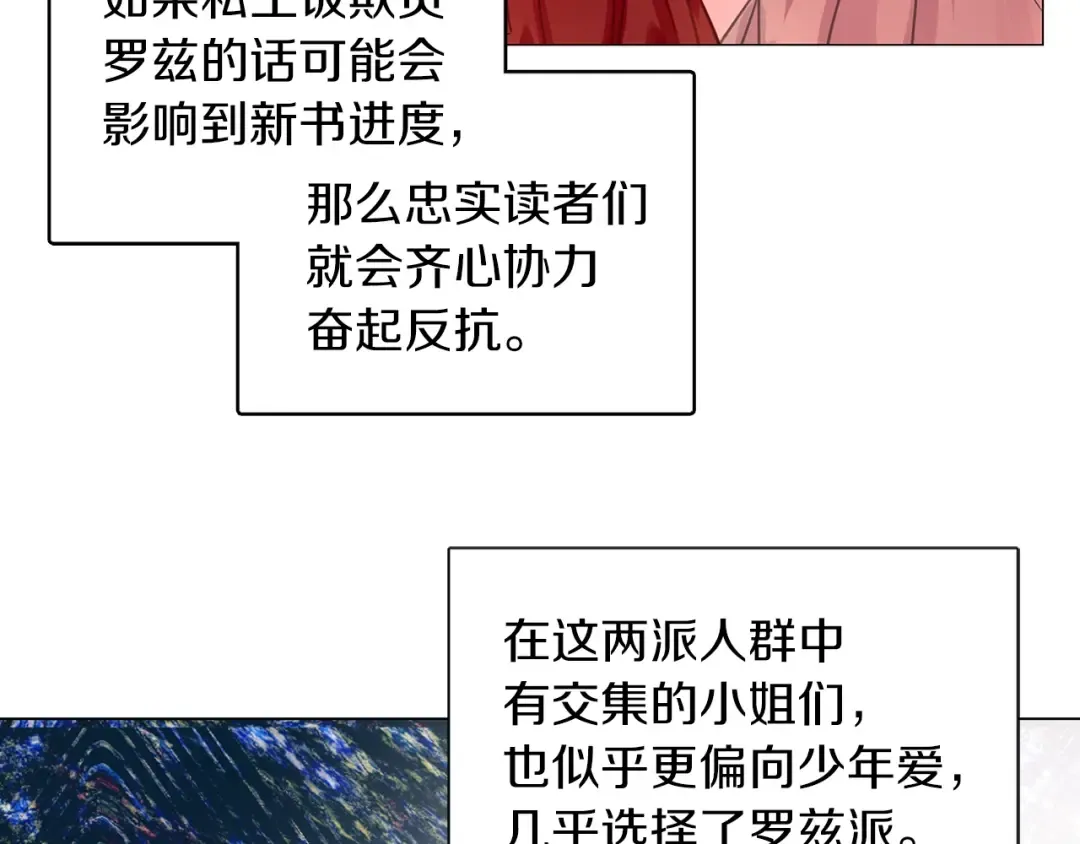 番外19 贾尼斯的老套路13 第81页