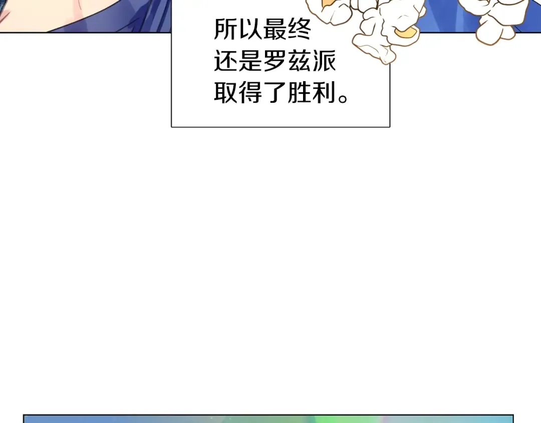 番外19 贾尼斯的老套路13 第83页