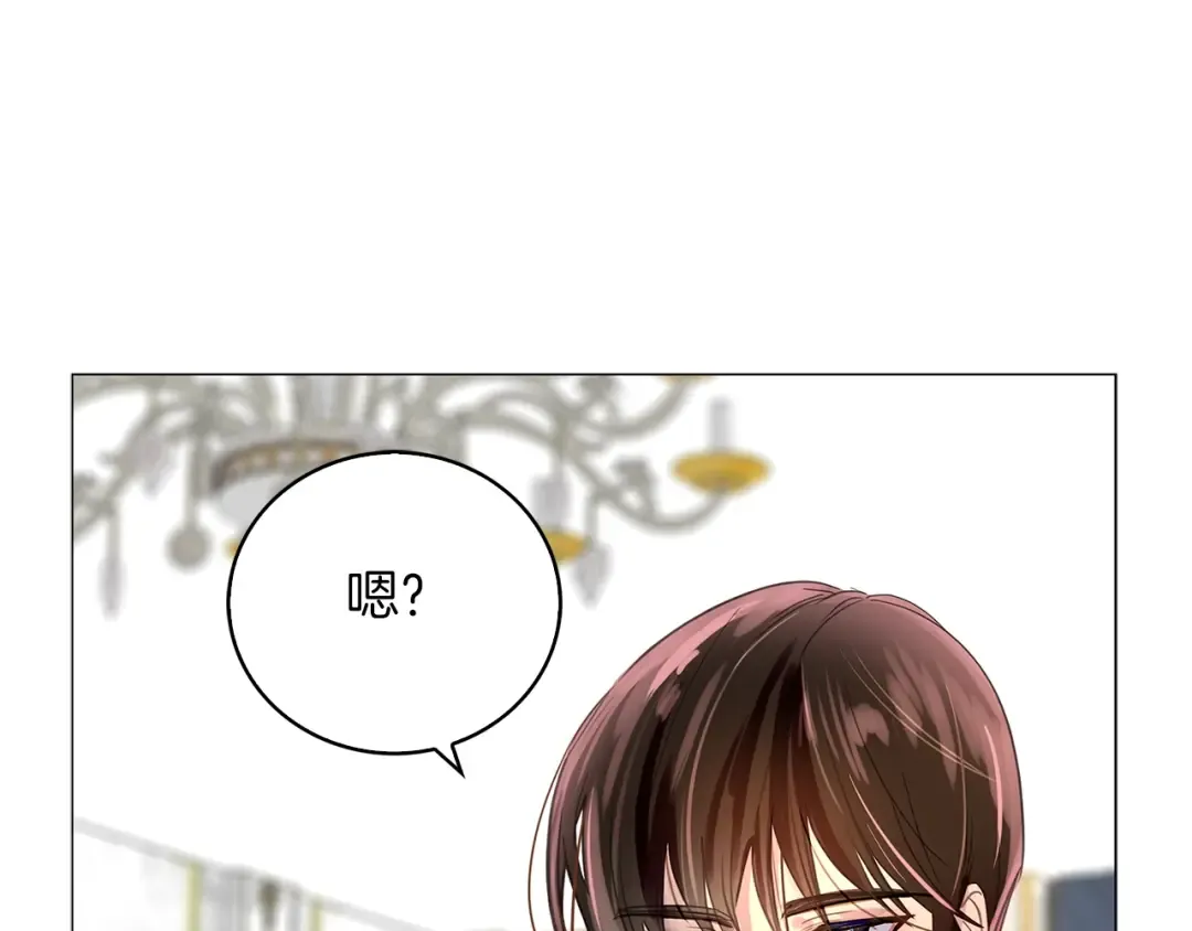 番外19 贾尼斯的老套路13 第87页