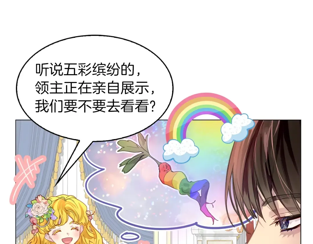 番外19 贾尼斯的老套路13 第89页