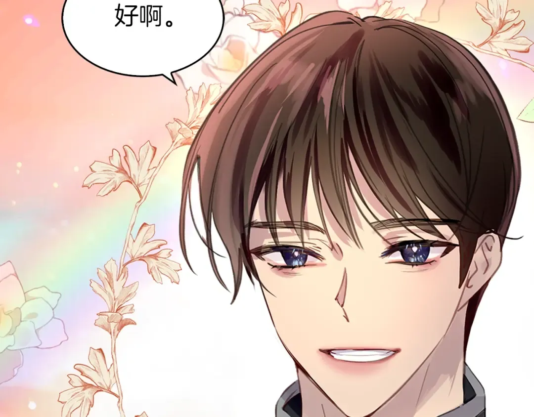 番外19 贾尼斯的老套路13 第91页