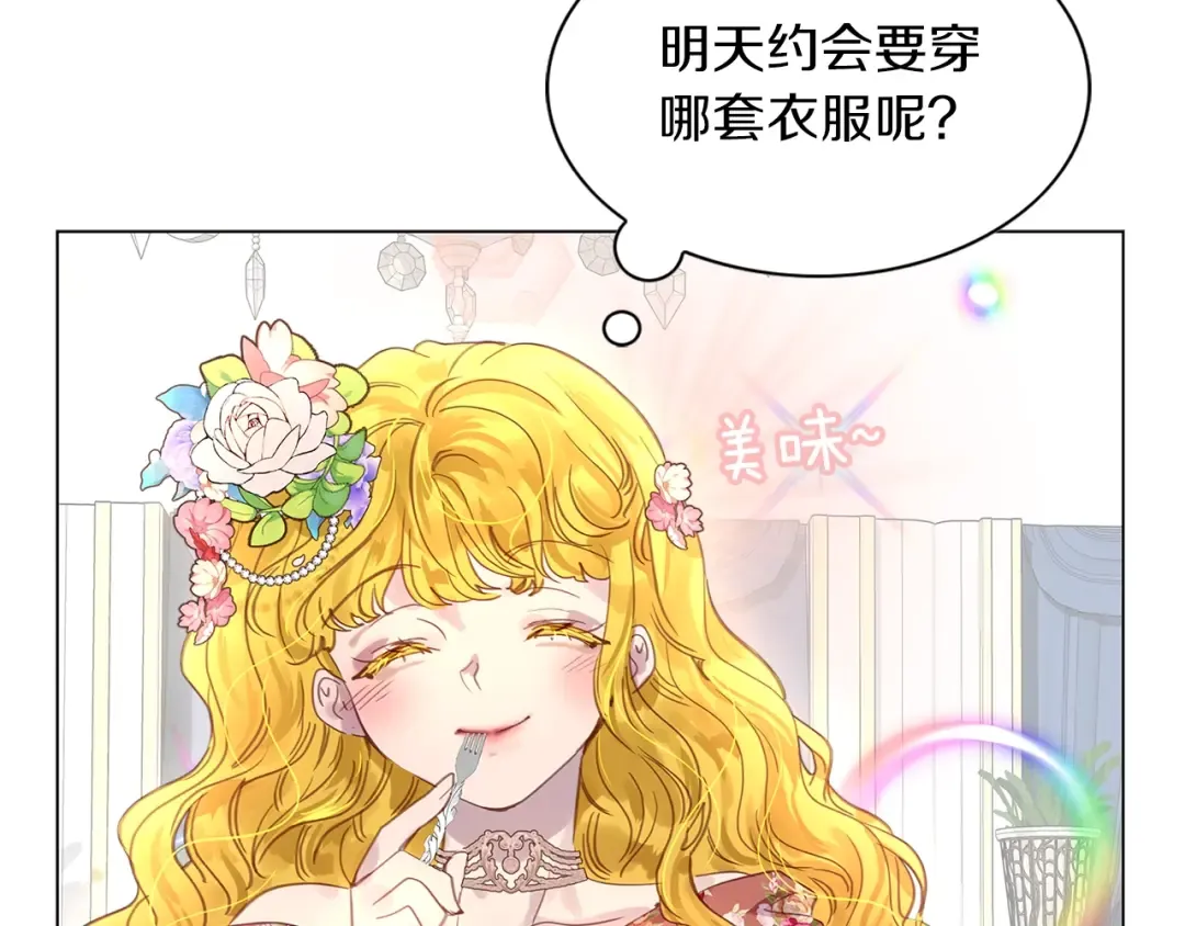 番外19 贾尼斯的老套路13 第93页