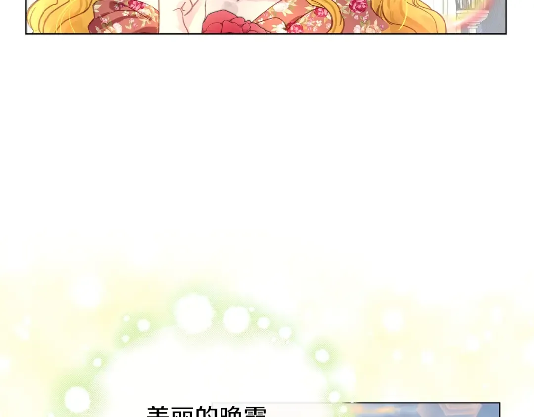 番外19 贾尼斯的老套路13 第94页