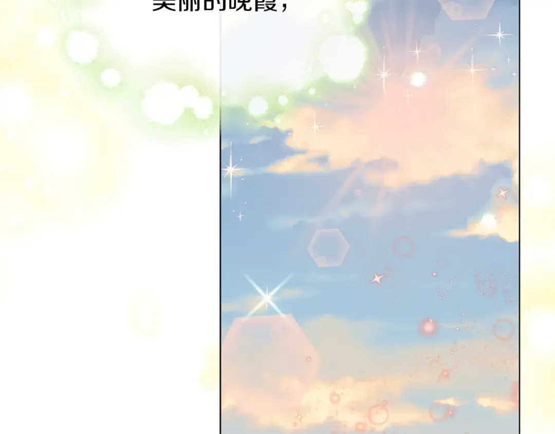 番外19 贾尼斯的老套路13 第95页