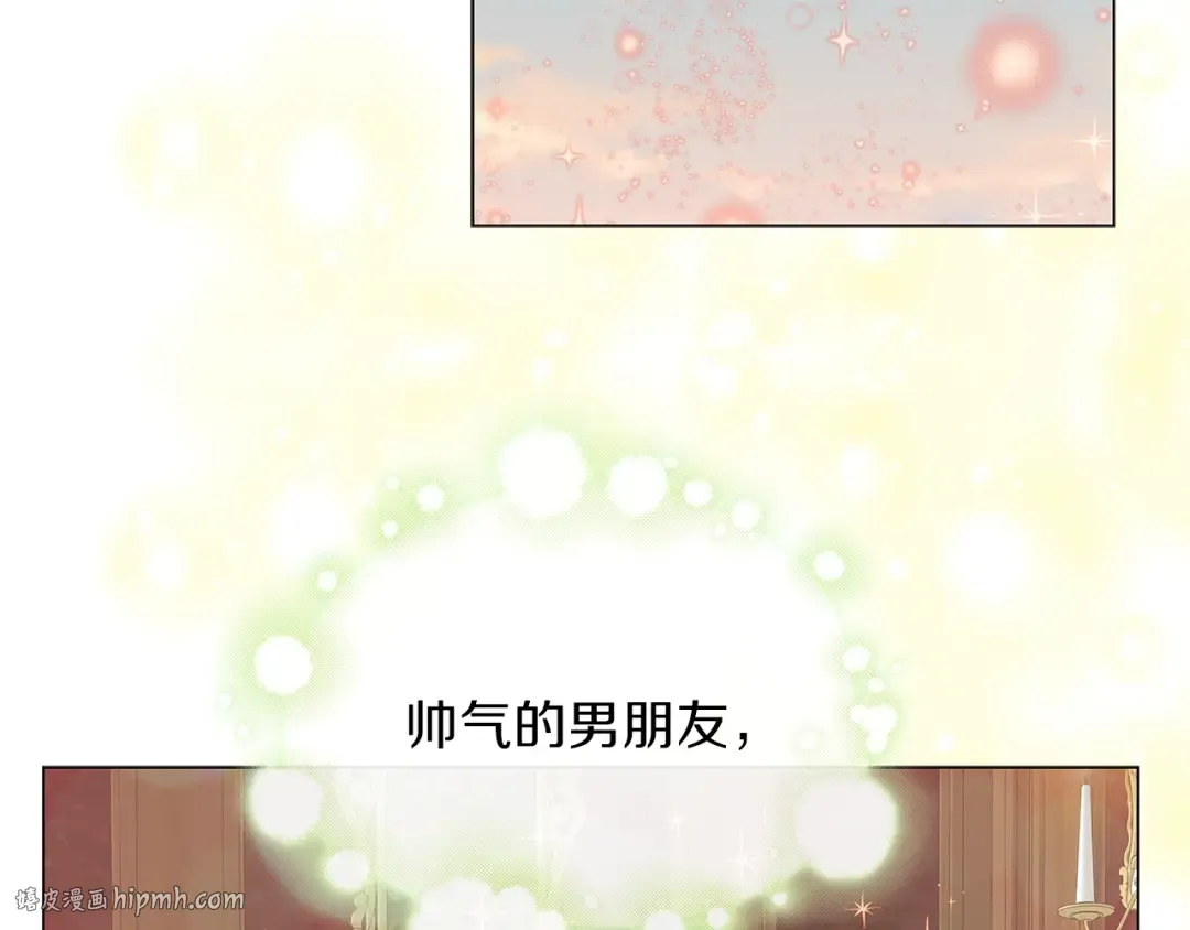 番外19 贾尼斯的老套路13 第96页