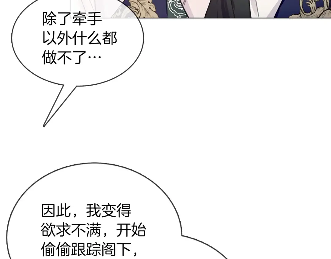 番外19 贾尼斯的老套路13 第106页