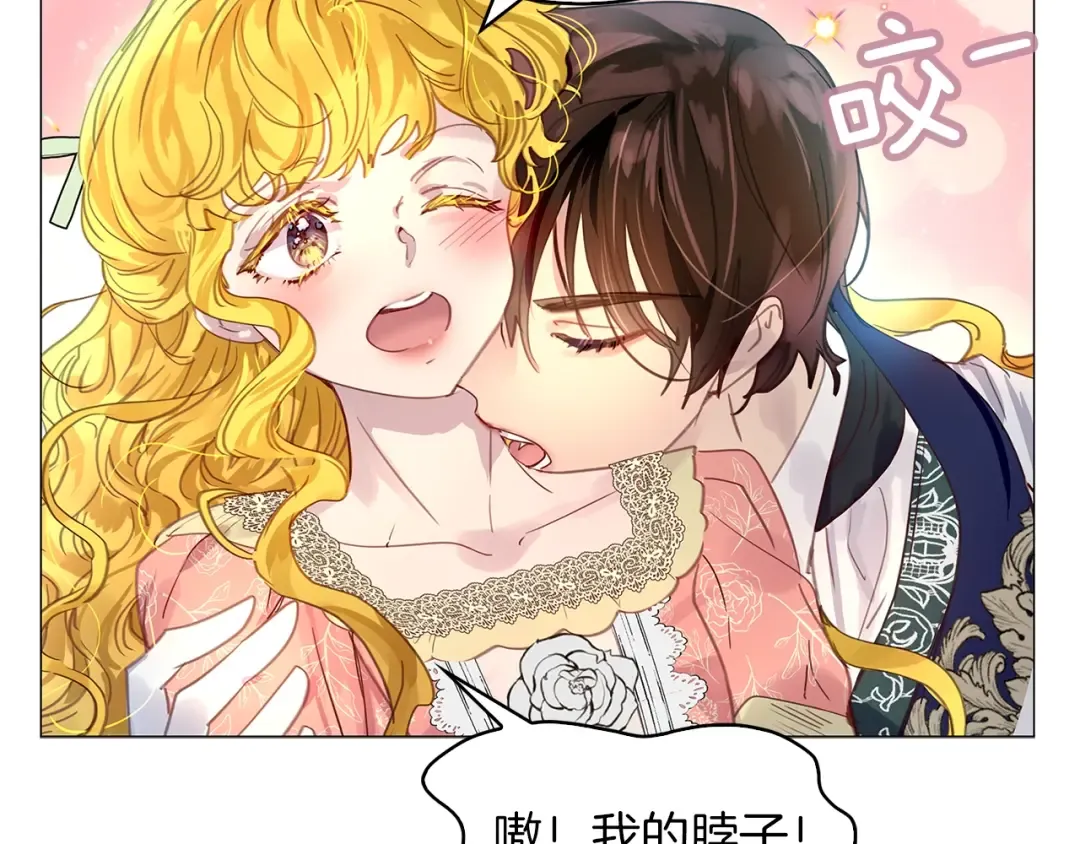 番外19 贾尼斯的老套路13 第109页