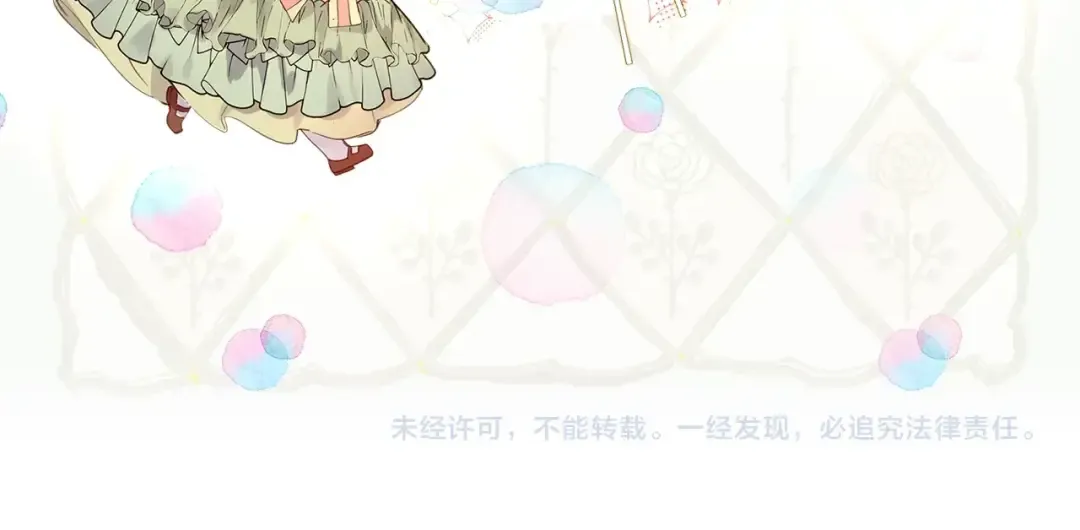 番外19 贾尼斯的老套路13 第119页