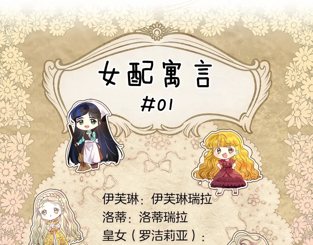 番外20 女配预言1 第5页