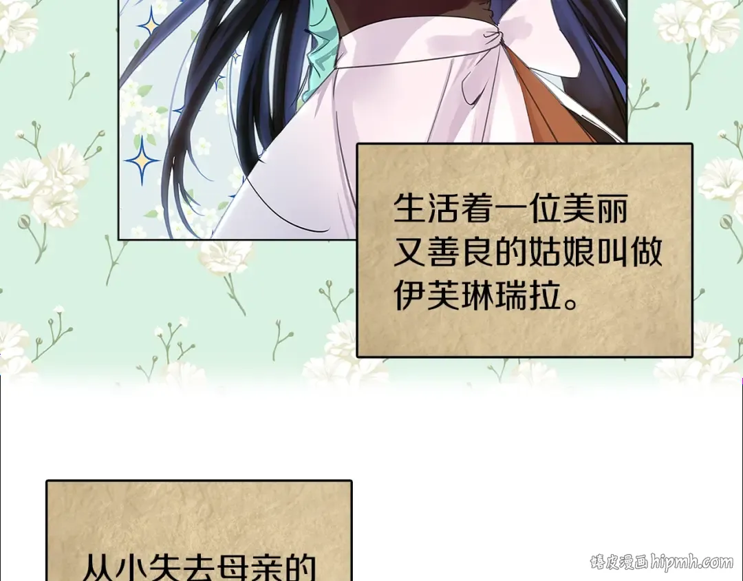 番外20 女配预言1 第8页