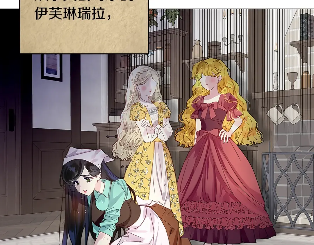 番外20 女配预言1 第9页