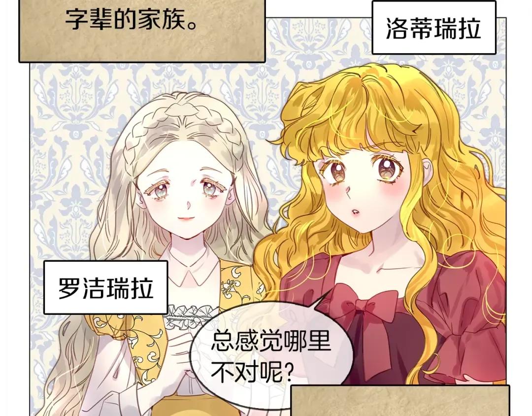 番外20 女配预言1 第11页