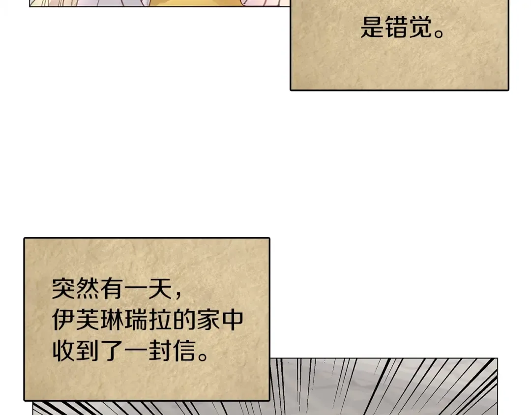 番外20 女配预言1 第12页