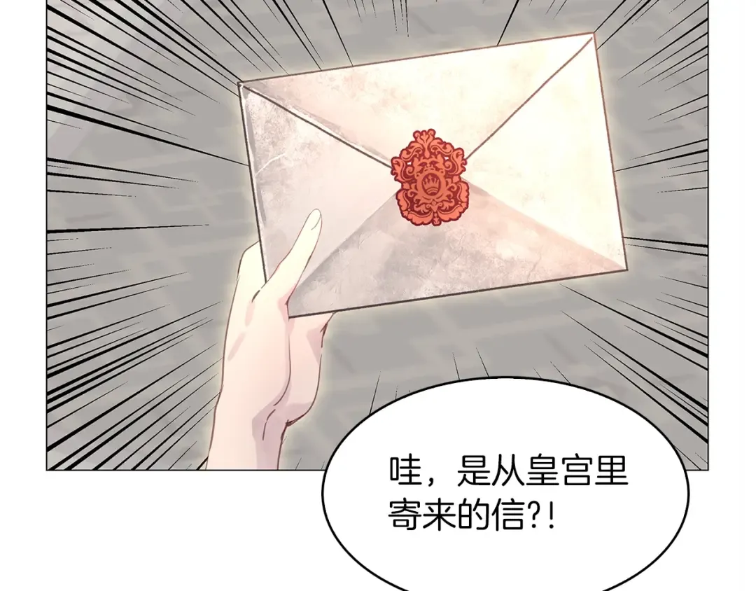 番外20 女配预言1 第13页