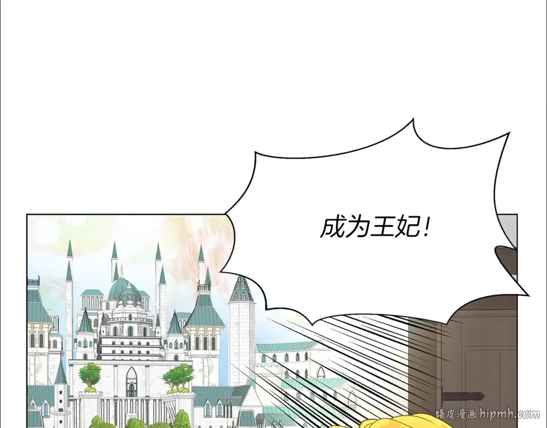 番外20 女配预言1 第16页