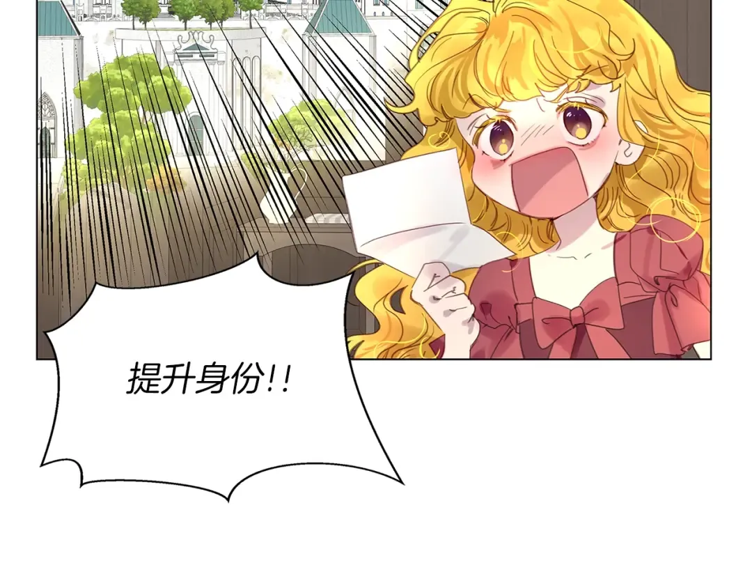 番外20 女配预言1 第17页