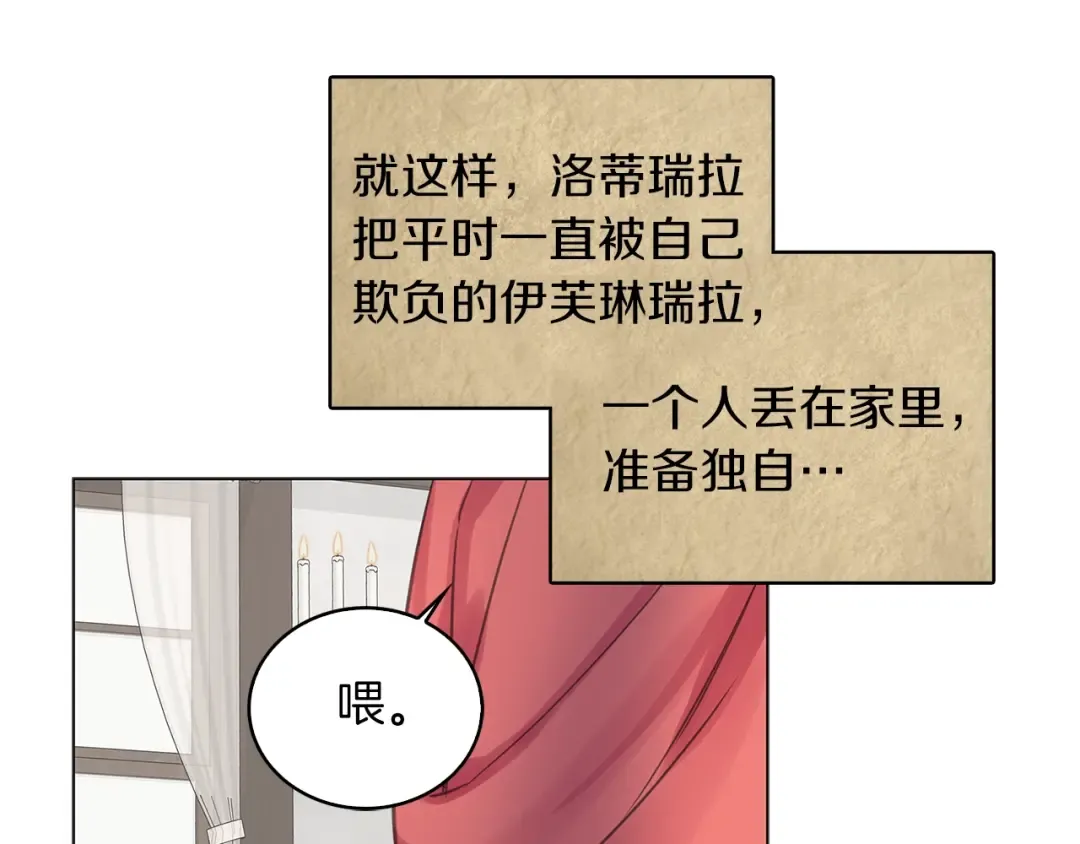 番外20 女配预言1 第18页