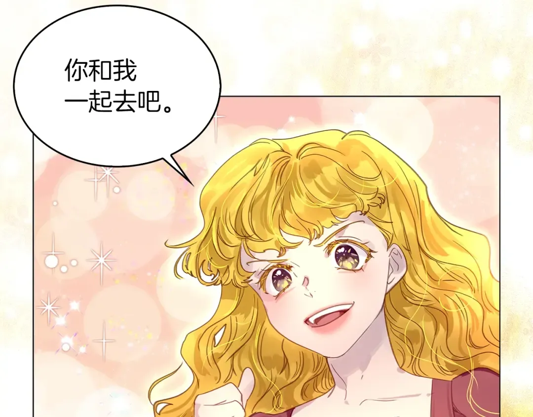 番外20 女配预言1 第20页