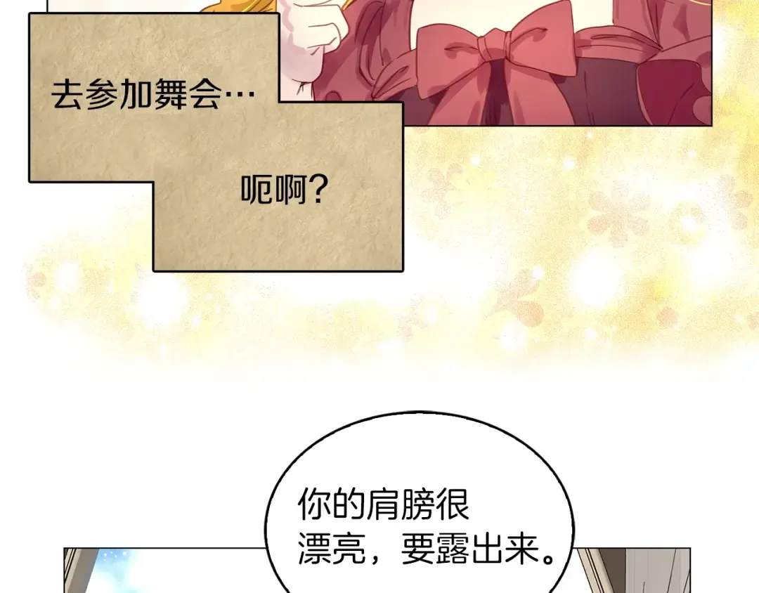 番外20 女配预言1 第21页