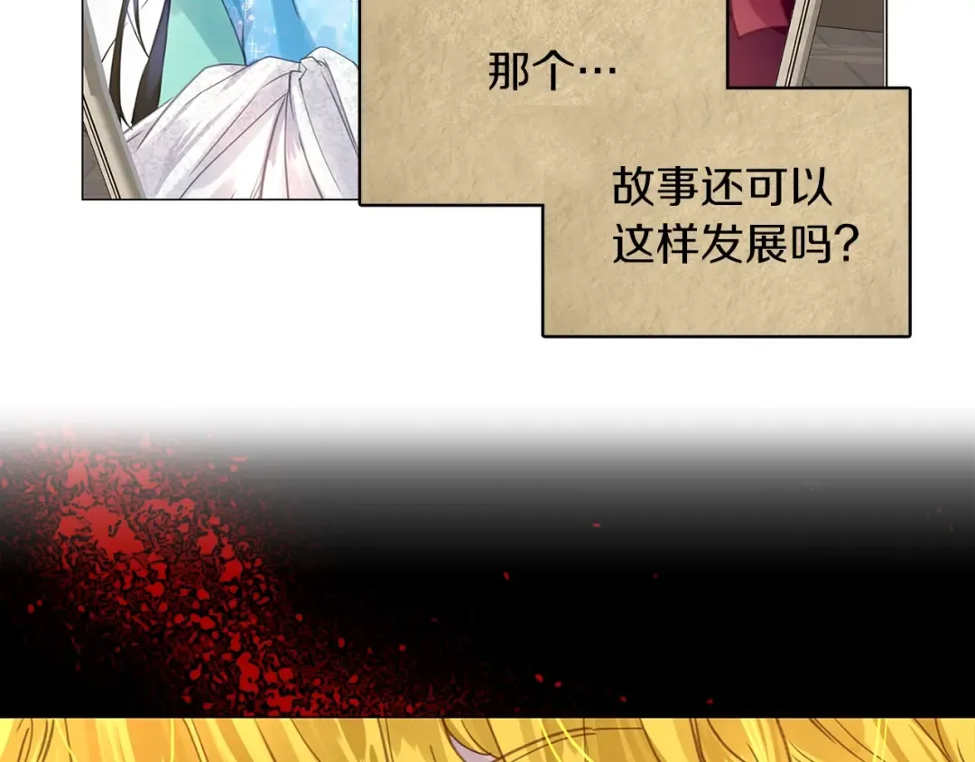 番外20 女配预言1 第23页
