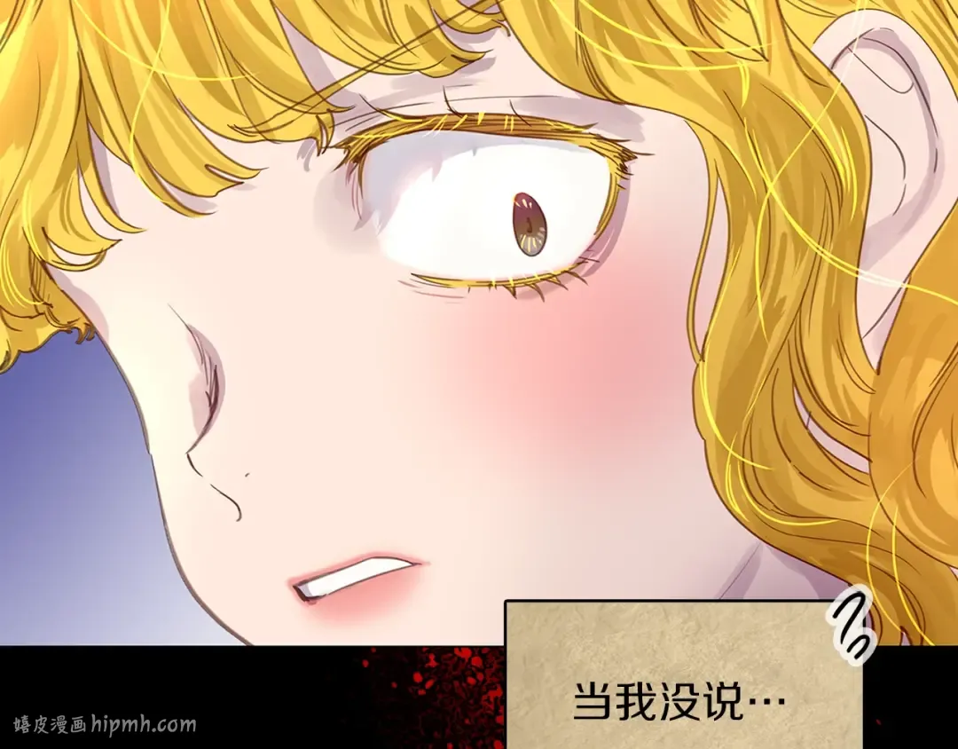 番外20 女配预言1 第24页