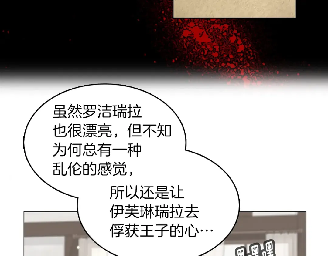 番外20 女配预言1 第25页