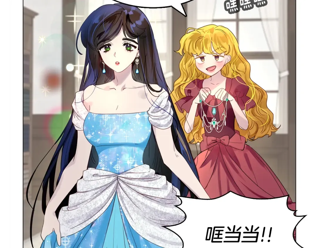 番外20 女配预言1 第26页