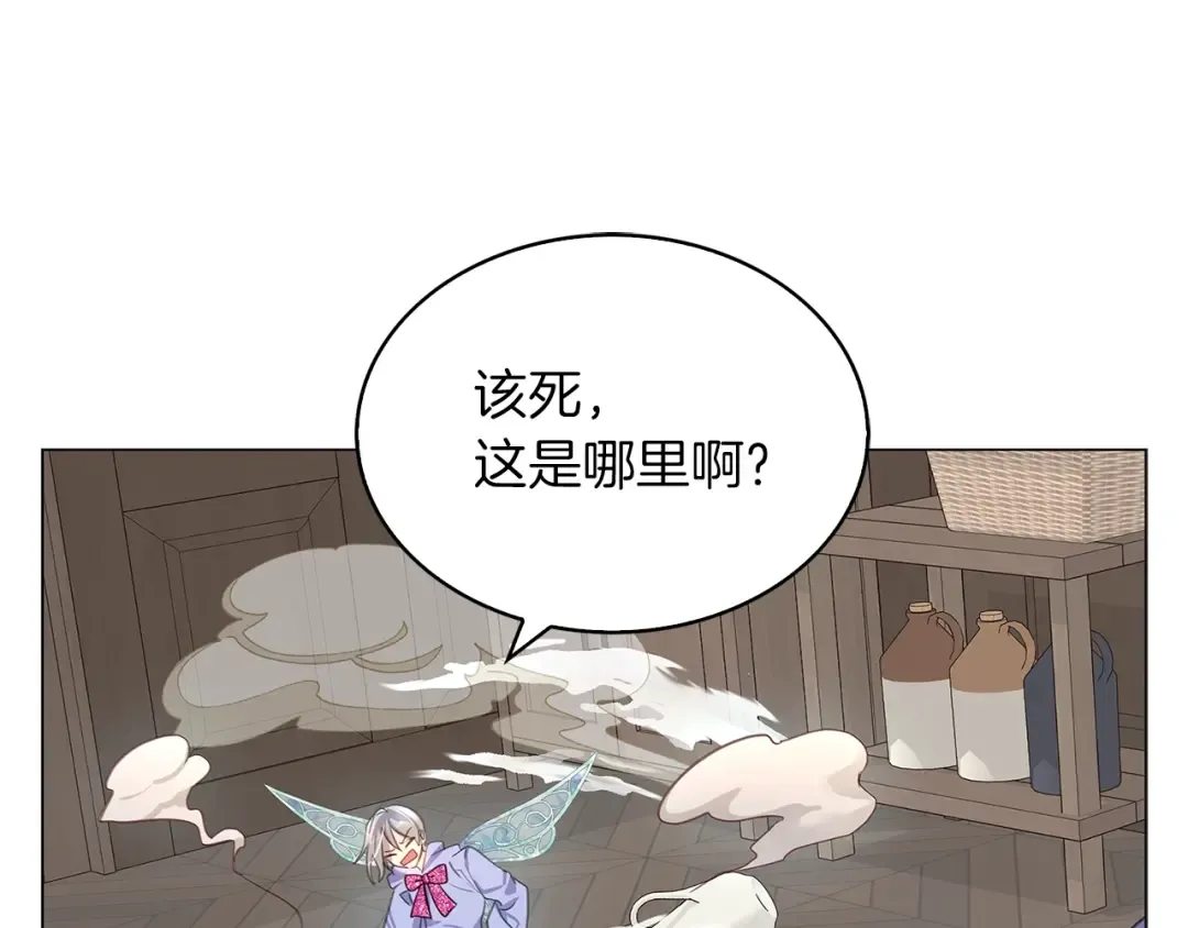 番外20 女配预言1 第28页