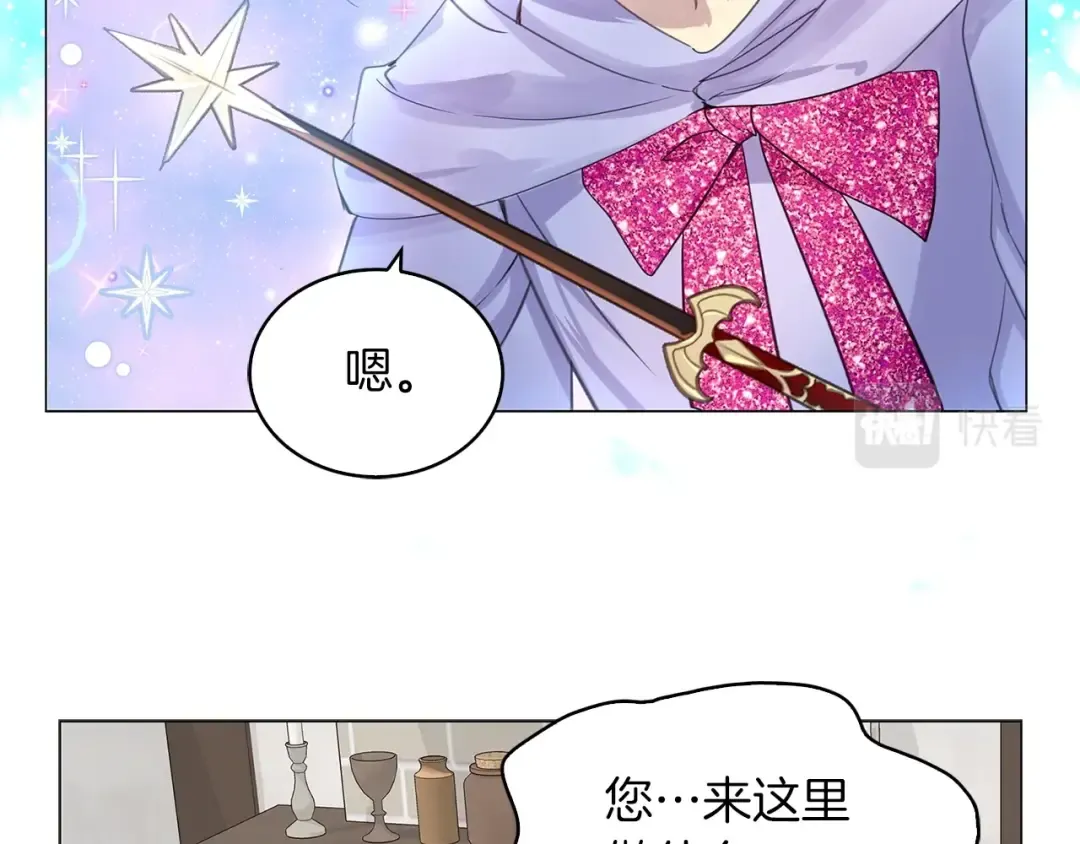 番外20 女配预言1 第31页