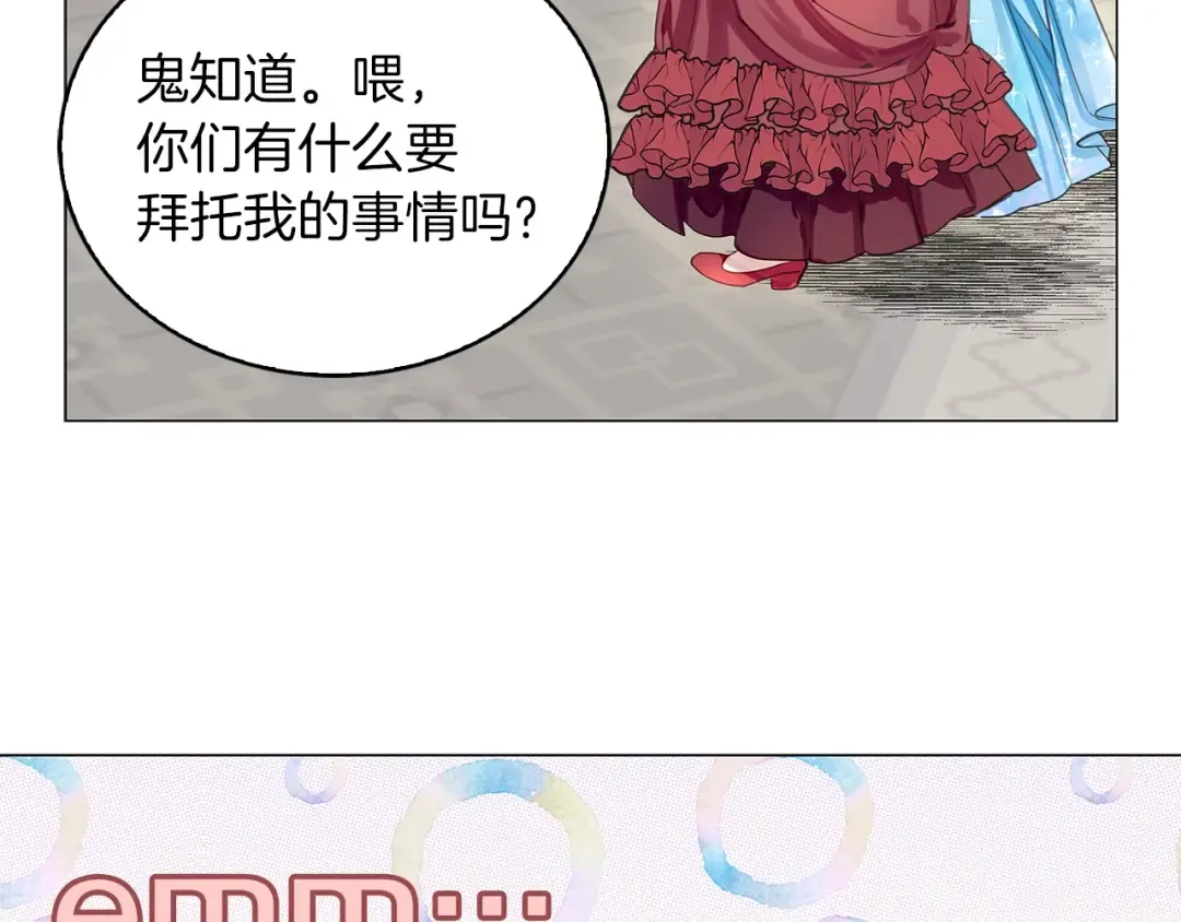 番外20 女配预言1 第33页