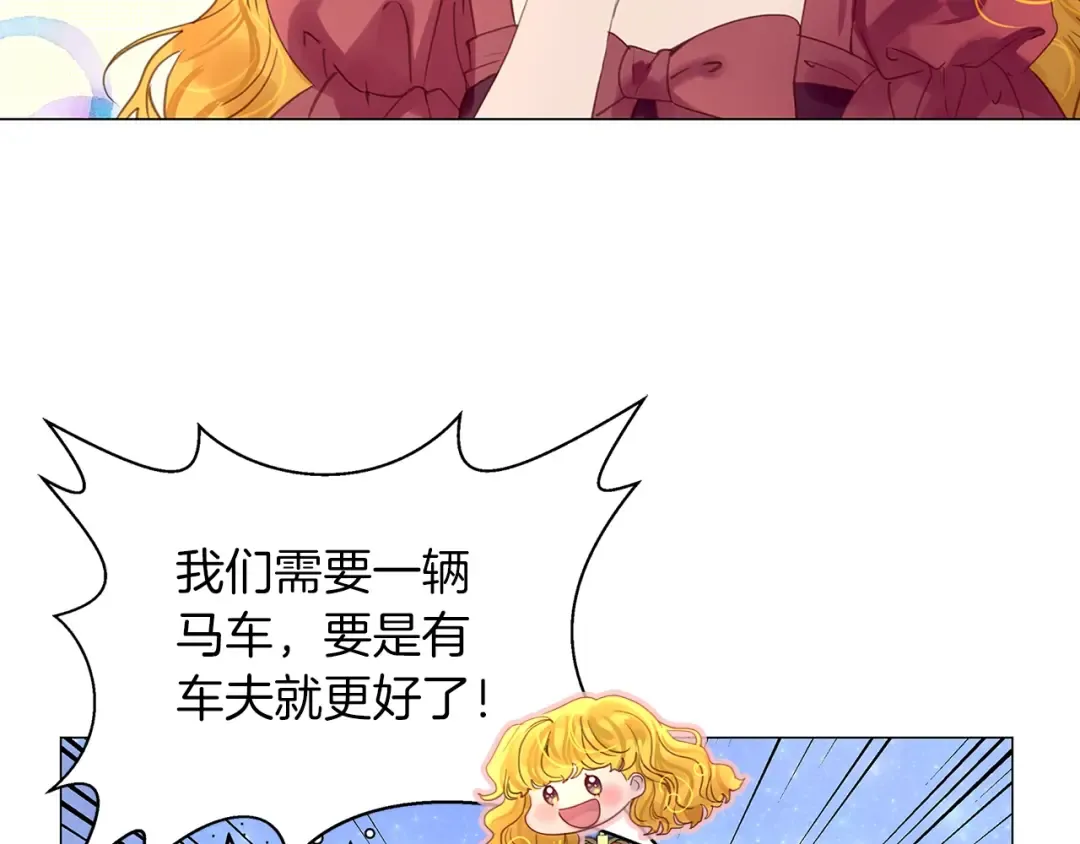 番外20 女配预言1 第35页