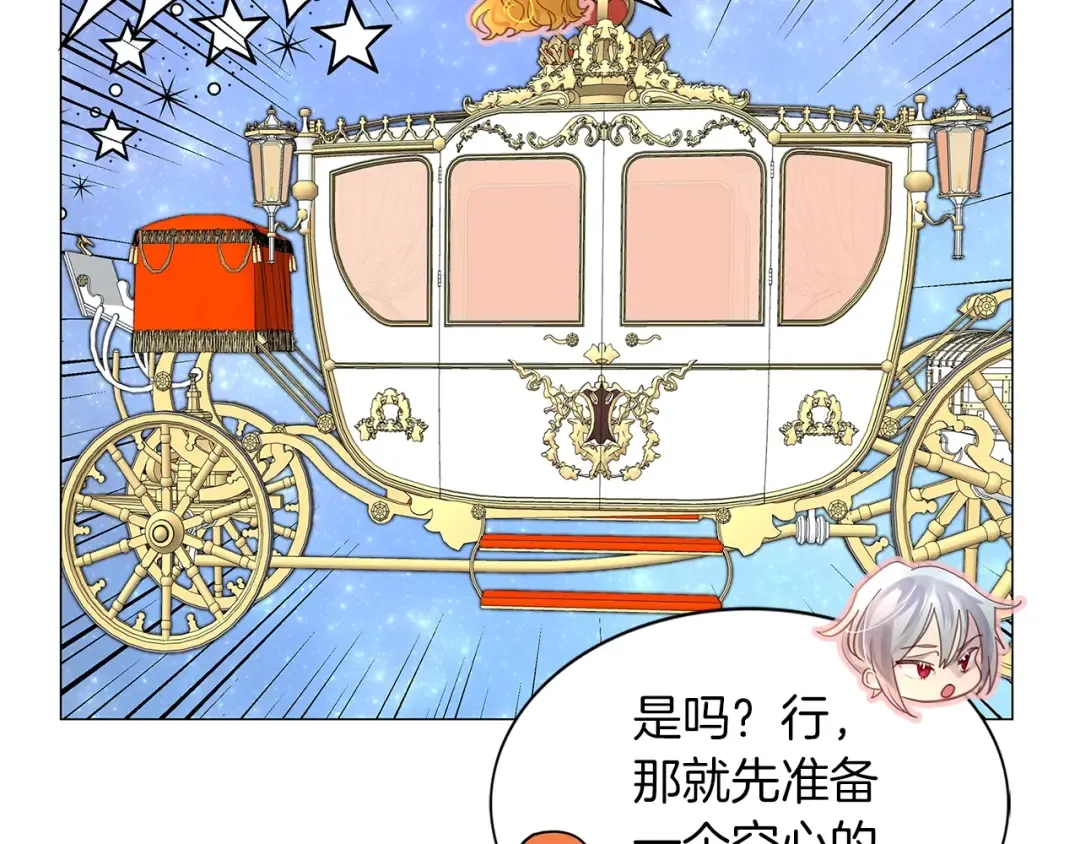 番外20 女配预言1 第36页