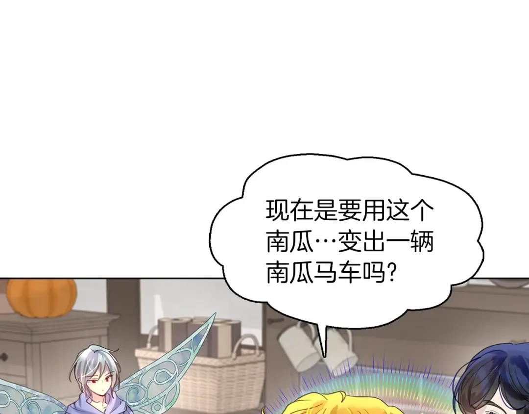 番外20 女配预言1 第39页