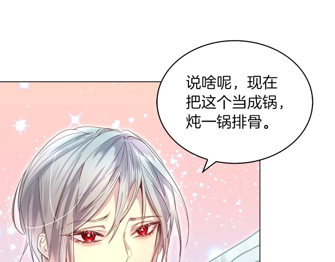 番外20 女配预言1 第41页