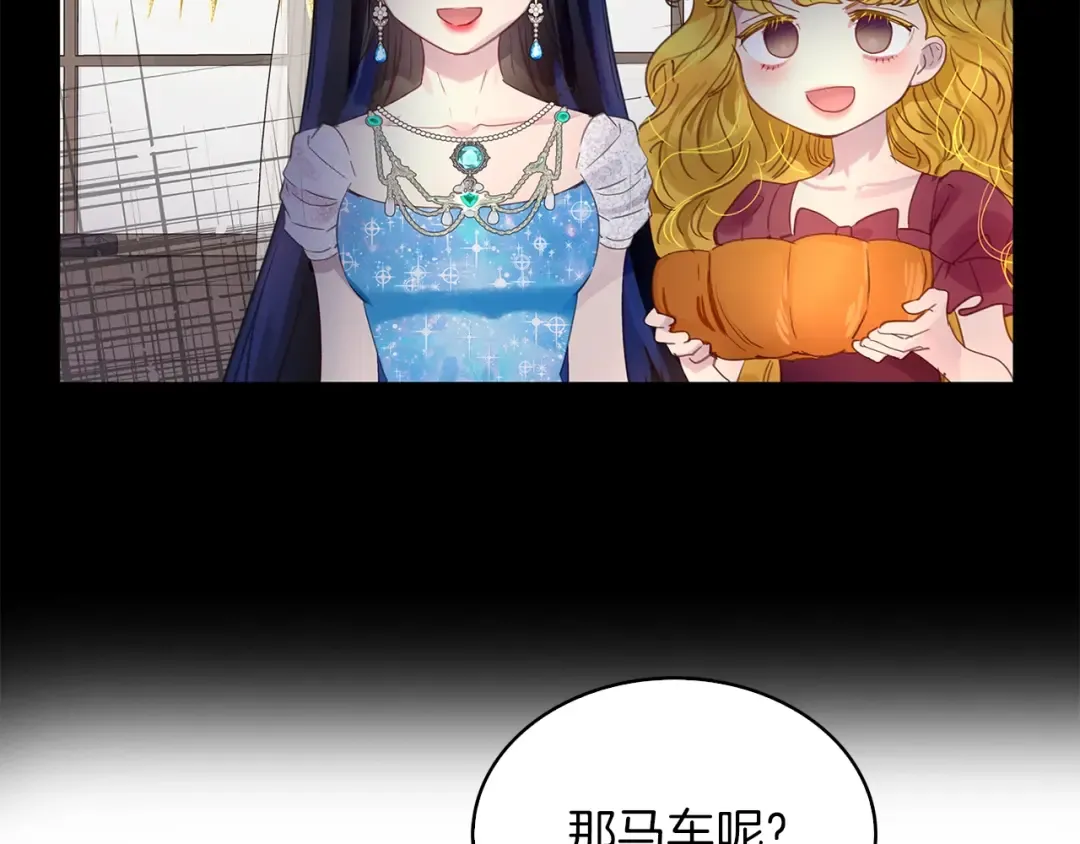 番外20 女配预言1 第44页
